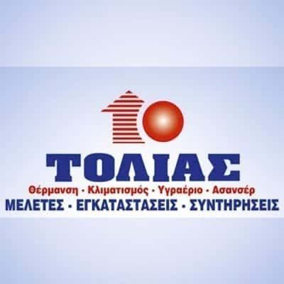 ΤΕΧΝΙΚΟ ΓΡΑΦΕΙΟ ΛΙΒΑΔΕΙΑ-ΑΦΟΙ ΤΟΛΙΑ Ο.Ε