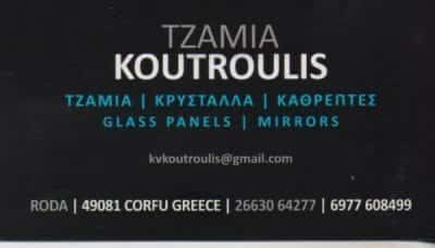 ΤΖΑΜΙΑ ΚΡΥΣΤΑΛΛΑ ΚΕΡΚΥΡΑ-ΚΟΥΤΡΟΥΛΗΣ ΚΩΝΣΤΑΝΤΙΝΟΣ