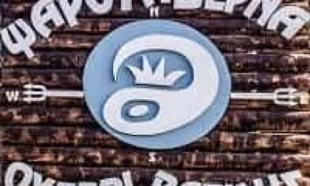 ΜΑΡΙΝΗ ΑΝΝΑ – ΒΑΣΙΛΗΣ – ΕΣΤΙΑΤΟΡΙΟ ΨΑΡΟΤΑΒΕΡΝΑ – ΠΑΛΑΙΑ ΦΩΚΑΙΑ ΑΤΤΙΚΗ
