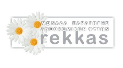 ΡΕΚΚΑΣ ΔΗΜΗΤΡΙΟΣ &#8211; ΜΟΝΑΔΑ ΠΑΡΑΓΩΓΗΣ ΑΝΘΟΚΟΜΙΚΩΝ &#8211; ΘΕΡΜΟΚΗΠΙΟ ΦΥΤΩΡΙΟ &#8211; ΒΑΣΙΛΙΚΑ ΘΕΣΣΑΛΟΝΙΚΗΣ