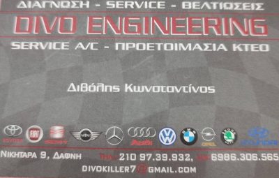 ΔΙΒΟΛΗΣ ΚΩΝΣΤΑΝΤΙΝΟΣ &#8211; DIVO ENGINEERING &#8211; ΣΥΝΕΡΓΕΙΟ ΑΥΤΟΚΙΝΗΤΩΝ &#8211; ΔΑΦΝΗ ΑΤΤΙΚΗΣ