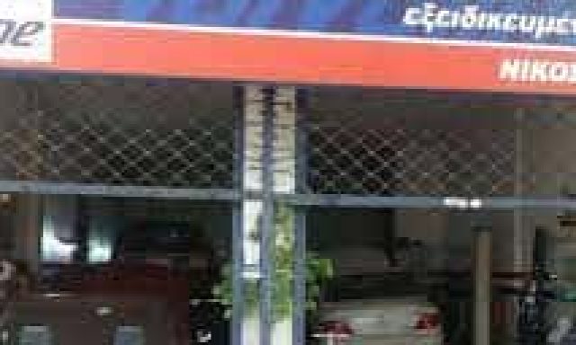 ΒΛΑΒΙΑΝΟΣ ΕΛΕΥΘΕΡΙΟΣ – ΣΥΝΕΡΓΕΙΟ ΑΥΤΟΚΙΝΗΤΩΝ ΦΑΝΟΠΟΙΕΙΟ ΗΛΕΚΤΡΟΛΟΓΕΙΟ – ΟΡΜΟΣ ΑΙΓΙΑΛΗ ΑΜΟΡΓΟΣ ΚΥΚΛΑΔΕΣ