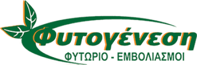 ΒΑΡΕΛΑΚΗ Γ. Ε. ΚΑΙ ΣΙΑ ΟΕ &#8211; ΦΥΤΟΓΕΝΕΣΗ &#8211; ΦΥΤΩΡΙΟ ΙΕΡΑΠΕΤΡΑ ΛΑΣΙΘΙΟΥ