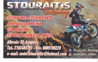 ΣΤΟΥΡΑΪΤΗΣ ΕΥΑΓΓΕΛΟΣ- STOURAITIS RACING- ΣΥΝΕΡΓΕΙΟ ΜΟΤΟΣΥΚΛΕΤΩΝ &#8211; ΑΝΤΑΛΛΑΚΤΙΚΑ ΑΧΑΡΝΕΣ ΑΤΤΙΚΗ