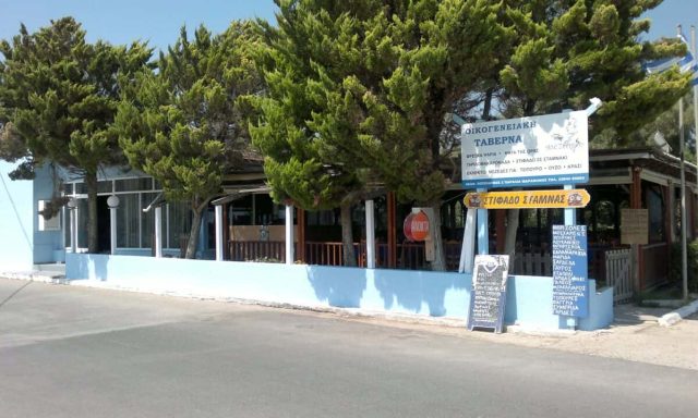 ΕΣΤΙΑΤΟΡΙΟ ΜΑΡΑΘΩΝΑΣ-ΤΣΟΥΜΠΡΗ ΑΛΕΞΑΝΔΡΑ