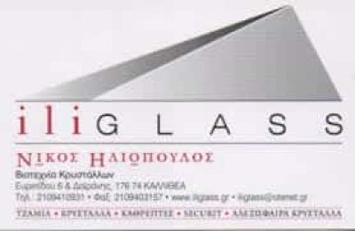 ILI GLASS-ΤΟΠΟΘΕΤΗΣΗ ΚΡΥΣΤΑΛΛΩΝ ΚΑΛΛΙΘΕΑ-ΗΛΙΟΠΟΥΛΟΣ ΝΙΚΟΛΑΟΣ