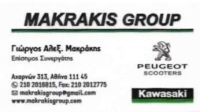 MAKRAKIS GROUP | ΕΜΠΟΡΙΟ ΜΟΤΟΣΥΚΛΕΤΩΝ | ΑΘΗΝΑ – ΚΑΤΩ ΠΑΤΗΣΙΑ