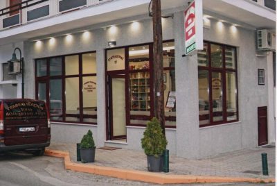 ΡΑΠΤΗ ΑΡΙΣΤΟΥΛΑ – ΓΡΑΦΕΙΟ ΤΕΛΕΤΩΝ – ΓΡΕΒΕΝΑ