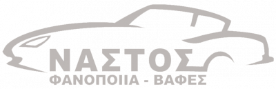 ΝΑΣΤΟΣ ΠΑΝΑΓΙΩΤΗΣ – ΦΑΝΟΠΟΙΕΙΟ ΨΥΧΙΚΟ ΑΤΤΙΚΗΣ