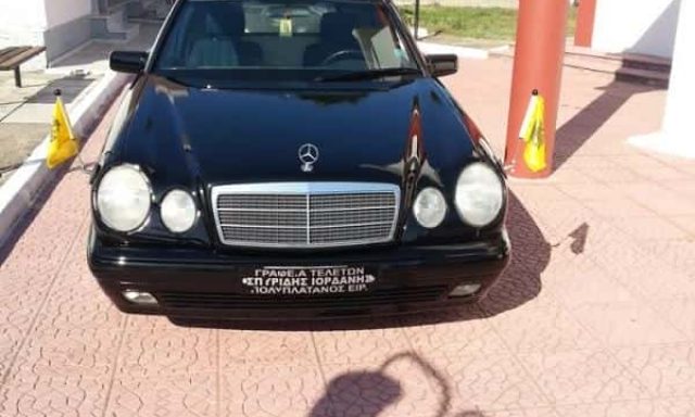 ΜΠΑΓΚΗ ΜΑΡΙΑ – ΓΡΑΦΕΙΟ ΤΕΛΕΤΩΝ – ΝΑΟΥΣΑ ΗΜΑΘΙΑΣ