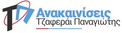 ΠΟΛΥΤΕΧΝΙΚΗ ΙΚΕ – ΤΖΑΦΕΡΑΪ ΠΑΝΑΓΙΩΤΗΣ – ΚΑΤΑΣΚΕΥΕΣ ΑΛΟΥΜΙΝΙΟΥ ΑΝΑΚΑΙΝΙΣΕΙΣ – ΚΑΡΔΙΤΣΑ