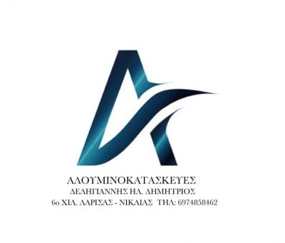 ΔΕΛΗΓΙΑΝΝΗΣ ΔΗΜΗΤΡΙΟΣ – ΚΑΤΑΣΚΕΥΕΣ ΑΛΟΥΜΙΝΙΟΥ – ΛΑΡΙΣΑ