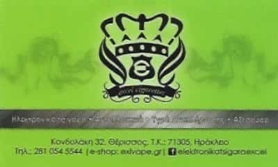 ΤΖΑΒΑΛΑΚΗΣ ΙΩΑΝΝΗΣ | EXCEL | ΕΙΔΗ ΚΑΠΝΙΣΤΟΥ | ΗΡΑΚΛΕΙΟ ΚΡΗΤΗΣ