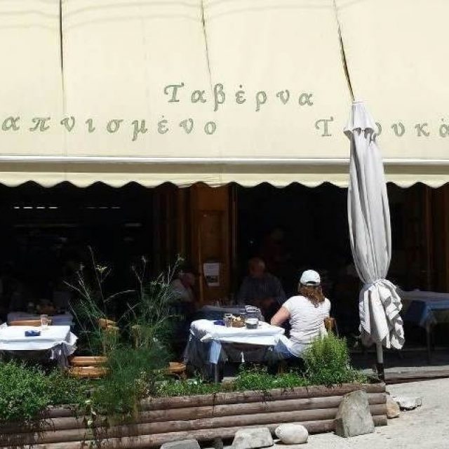 ΚΑΓΙΟΓΛΟΥ ΑΝΝΑ – ΤΟ ΚΑΠΝΙΣΜΕΝΟ ΤΣΟΥΚΑΛΙ – ΤΑΒΕΡΝΑ ΚΟΝΙΤΣΑ ΙΩΑΝΝΙΝΩΝ