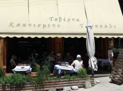 ΚΑΓΙΟΓΛΟΥ ΑΝΝΑ – ΤΟ ΚΑΠΝΙΣΜΕΝΟ ΤΣΟΥΚΑΛΙ – ΤΑΒΕΡΝΑ ΚΟΝΙΤΣΑ ΙΩΑΝΝΙΝΩΝ