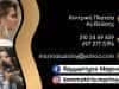 ΤΑΣΙΔΟΥ ΜΑΡΙΝΑ – MARINA – ΚΟΜΜΩΤΗΡΙΟ – ΑΧΑΡΝΕΣ ΑΤΤΙΚΗΣ