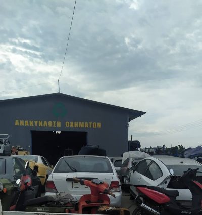 ΝΤΑΜΠΩΣΗΣ ΓΕΩΡΓΙΟΣ & ΣΙΑ ΟΕ – ΑΝΑΚΥΚΛΩΣΗ ΑΝΤΑΛΛΑΚΤΙΚΑ ΑΥΤΟΚΙΝΗΤΩΝ ΦΟΡΤΗΓΩΝ – ΣΒΟΡΩΝΟΣ ΚΑΤΕΡΙΝΗ ΠΙΕΡΙΑΣ