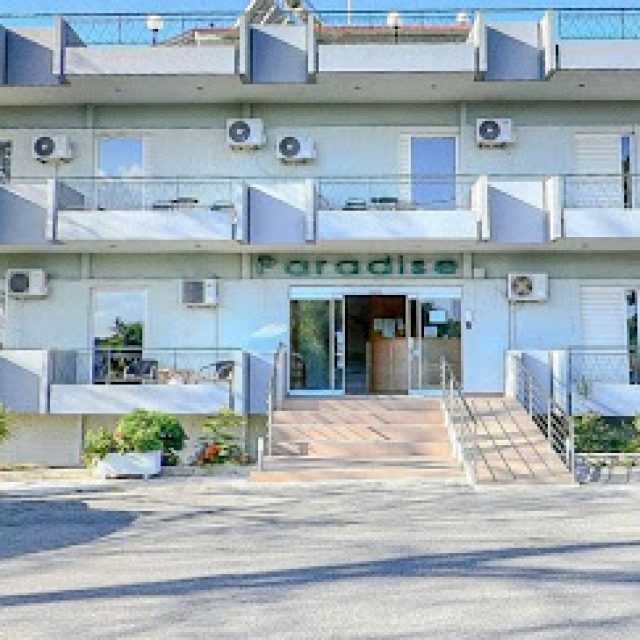 ΑΓΓΕΛΑΚΗ ΧΡΥΣΟΕΙΡΗΝΗ – PARADISE HOTEL – ΞΕΝΟΔΟΧΕΙΟ – ΩΡΩΠΟΣ ΑΤΤΙΚΗΣ