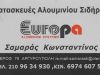 ΣΑΜΑΡΑΣ ΚΩΝΣΤΑΝΤΙΝΟΣ ΑΛΟΥΜΙΝΟΚΑΤΑΣΚΕΥΕΣ ΑΡΓΥΡΟΥΠΟΛΗ