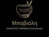 ΜΠΑΒΙΟΛΗ ΑΘ. ΕΛΕΝΗ – ΕΛΑΙΟΤΡΙΒΕΙΟ – ΚΑΤΩ ΣΑΛΜΕΝΙΚΟ ΑΧΑΙΑΣ