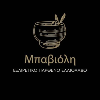 ΜΠΑΒΙΟΛΗ ΑΘ. ΕΛΕΝΗ – ΕΛΑΙΟΤΡΙΒΕΙΟ – ΚΑΤΩ ΣΑΛΜΕΝΙΚΟ ΑΧΑΙΑΣ