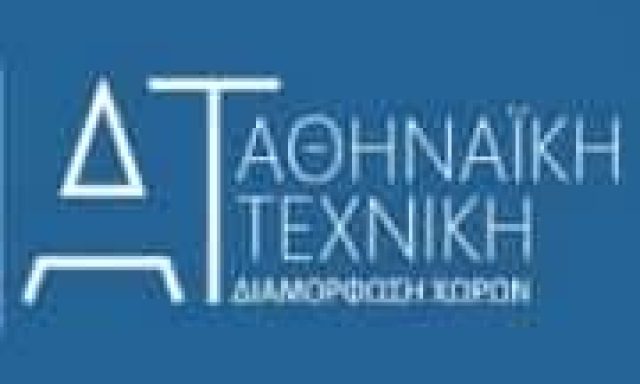 ΑΘΗΝΑΪΚΗ ΤΕΧΝΙΚΗ –  ΧΩΡΙΣΜΑΤΑ  ΓΡΑΦΕΙΩΝ ΚΑΤΑΣΚΕΥΕΣ ΑΛΟΥΜΙΝΙΟΥ – ΑΘΗΝΑ – ΝΕΟΣ ΚΟΣΜΟΣ