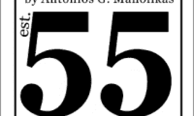 ΜΑΝΩΛΙΚΑΣ ΙΩΑΝΝΗΣ – KREVATI-STROMA – ΚΡΕΒΑΤΙΑ-ΣΤΡΩΜΑΤΑ ΑΙΓΑΛΕΩ ΑΤΤΙΚΗ