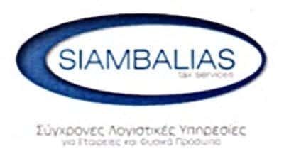 ΛΟΓΙΣΤΙΚΟ ΓΡΑΦΕΙΟ ΚΟΖΑΝΗ-ΣΙΑΜΠΑΛΙΑΣ ΑΘΑΝΑΣΙΟΣ