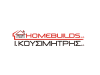 HOME BUILDS ΚΟΥΣΙΜΗΤΡΗΣ-ΟΙΚΟΔΟΜΙΚΑ ΥΛΙΚΑ ΠΕΡΑΙΑΣ ΘΕΣΣΑΛΟΝΙΚΗΣ