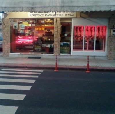 Ο ΠΑΡΑΓΩΓΟΣ – ΓΙΑΝΝΑΚΟΥΡΑΣ ΑΠΟΣΤΟΛΟΣ – ΚΡΕΟΠΩΛΕΙΟ – ΜΕΓΑΛΟΠΟΛΗ ΑΡΚΑΔΙΑΣ