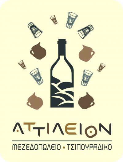 ΔΙΚΑΙΟΣ ΧΑΡΑΛΑΜΠΟΣ – ΑΤΤΙΛΕΙΟΝ – ΜΕΖΕΔΟΠΩΛΕΙΟ ΤΣΙΠΟΥΡΑΔΙΚΟ – ΑΣΤΡΟΣ ΒΟΡΕΙΑΣ ΚΥΝΟΥΡΙΑΣ ΑΡΚΑΔΙΑ