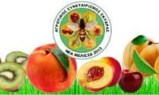 Η ΝΕΑ ΜΕΛΙΣΣΑ – ΑΓΡΟΤΙΚΟΣ ΣΥΝΕΤΑΙΡΙΣΜΟΣ ΣΚΥΔΡΑΣ – ΣΚΥΔΡΑ ΠΕΛΛΑΣ