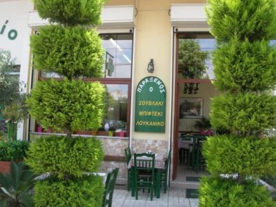 ΜΑΓΓΑΣ ΑΧΙΛΛΕΑΣ & ΣΙΑ ΕΕ – Ο ΠΑΡΑΞΕΝΟΣ – ΨΗΤΟΠΩΛΕΙΟ – ΛΑΡΙΣΑ