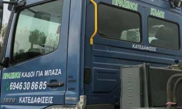 ΤΡΟΥΛΛΙΝΟΣ ΝΙΚΟΛΑΟΣ – ΕΝΟΙΚΙΑΣΗ ΚΑΔΩΝ – ΚΑΤΕΔΑΦΙΣΕΙΣ – ΟΙΚΟΔΟΜΙΚΕΣ ΕΡΓΑΣΙΕΣ – ΡΕΘΥΜΝΟ ΚΡΗΤΗΣ