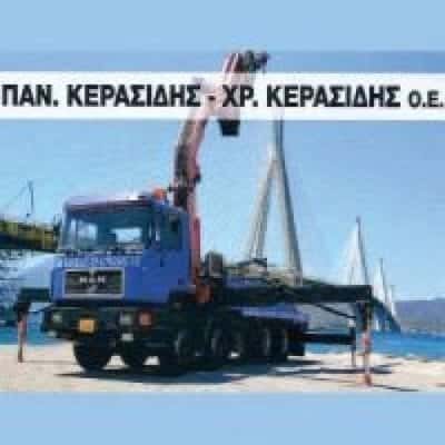 ΑΝΥΨΩΤΙΚΑ ΜΗΧΑΝΗΜΑΤΑ ΡΙΟ ΚΕΡΑΣΙΔΗΣ ΠΑΝΑΓΙΩΤΗΣ & ΧΡΗΣΤΟΣ