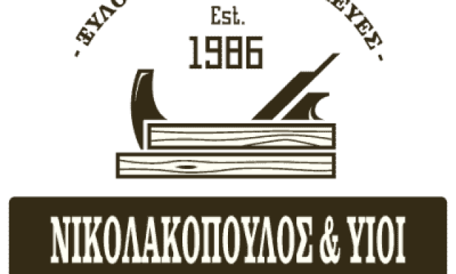 ΝΙΚΟΛΑΚΟΠΟΥΛΟΣ ΚΩΝΣΤΑΝΤΙΝΟΣ – ΞΥΛΟΥΡΓΕΙΟ-ΞΥΛΟΥΡΓΙΚΕΣ ΕΡΓΑΣΙΕΣ ΠΑΙΑΝΙΑ ΑΤΤΙΚΗ