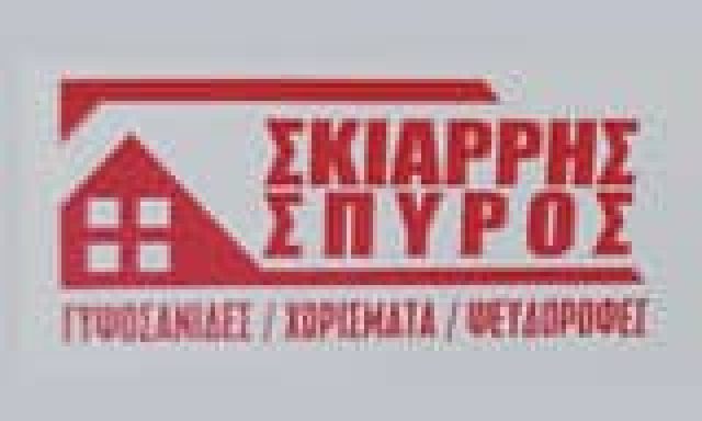 ΣΚΙΑΡΡΗΣ ΣΠΥΡΟΣ – ΓΥΨΙΝΕΣ ΔΙΑΚΟΣΜΗΣΕΙΣ ΧΩΡΙΣΜΑΤΑ ΨΕΥΔΟΡΟΦΕΣ – ΝΕΟΣ ΩΡΟΠΟΣ ΛΟΥΡΟΣ ΠΡΕΒΕΖΑ