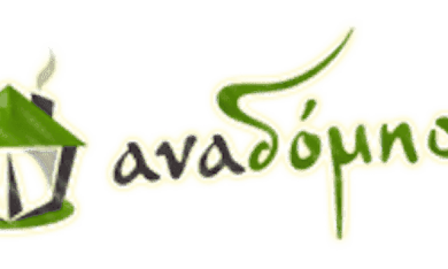 ΑΝΑΔΟΜΗΣΗ – ΟΛΙΚΗ ΚΑΙ ΜΕΡΙΚΗ ΑΝΑΚΑΙΝΣΗ- ΑΤΤΙΚΗ