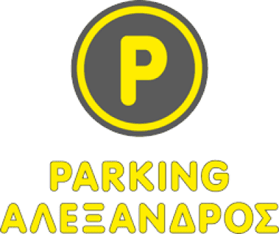 ΣΥΜΕΩΝΙΔΗΣ ΣΥΜΕΩΝ – PARKING ΑΛΕΞΑΝΔΡΟΣ – ΠΑΡΚΙΝΓΚ-ΒΕΝΖΙΝΑΔΙΚΟ ΘΕΣΣΑΛΟΝΙΚΗ