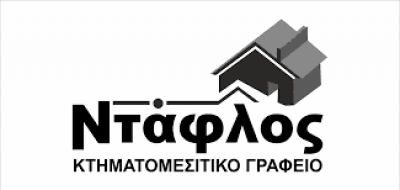 ΝΤΑΦΛΟΣ ΧΡΗΣΤΟΣ – ΚΤΗΜΑΤΟΜΕΣΙΤΙΚΟ ΓΡΑΦΕΙΟ ΑΓΟΡΑΠΩΛΗΣΙΕΣ ΑΚΙΝΗΤΩΝ – ΣΕΡΡΕΣ