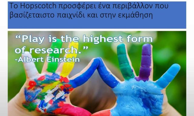 HOPSCOTCH – ELENA SCOTT & ΣΙΑ Ο.Ε. – ΠΑΙΔΙΚΟΣ ΣΤΑΘΜΟΣ – ΚΙΤΣΙ ΒΑΡΗ ΑΤΤΙΚΗ