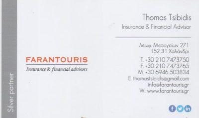 ΤΣΙΜΠΙΔΗΣ ΘΩΜΑΣ – ΑΣΦΑΛΙΣΤΙΚΟΣ ΣΥΜΒΟΥΛΟΣ – ΧΑΛΑΝΔΡΙ ΑΤΤΙΚΗ