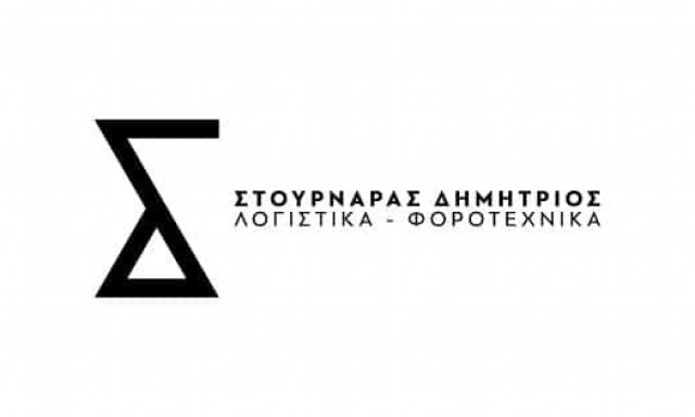ΣΤΟΥΡΝΑΡΑΣ ΔΗΜΗΤΡΙΟΣ – ΛΟΓΙΣΤΙΚΟ ΓΡΑΦΕΙΟ – ΤΡΙΚΑΛΑ