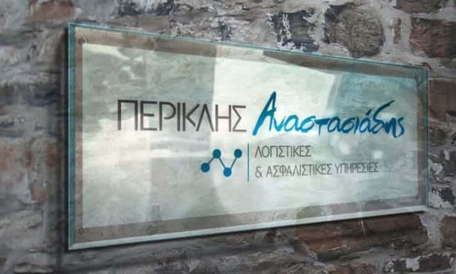 ΛΟΓΙΣΤΙΚΟ ΓΡΑΦΕΙΟ ΝΕΑ ΠΕΡΑΜΟΣ ΚΑΒΑΛΑΣ-ΑΝΑΣΤΑΣΙΑΔΗΣ ΠΕΡΙΚΛΗΣ