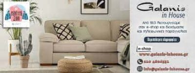 ΞΥΛΟΥΡΓΙΚΕΣ ΕΡΓΑΣΙΕΣ ΜΟΣΧΑΤΟ ΑΤΤΙΚΗΣ-ΓΑΛΑΝΗΣ ΑΝΔΡΕΑΣ