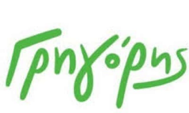 ΓΡΗΓΟΡΗΣ ΜΙΚΡΟΓΕΥΜΑΤΑ & COFFEERIGHT | DELIVERY | ΠΕΡΙΣΤΕΡΙ