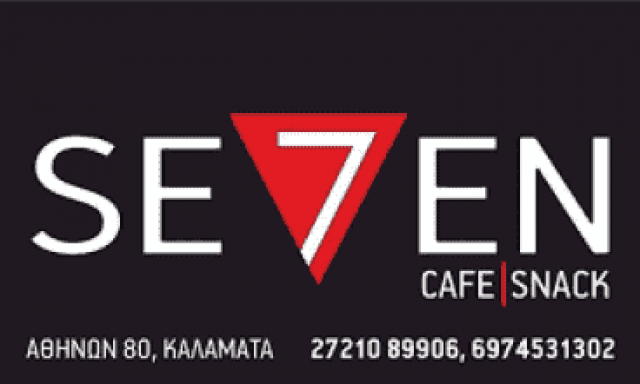 SEVEN FAST FOOD-COFFEE ΚΑΛΑΜΑΤΑ ΜΕΣΣΗΝΙΑΣ (ΝΙΚΑΣ ΓΙΩΡΓΙΟΣ-ΘΕΟΔΩΡΟΣ)