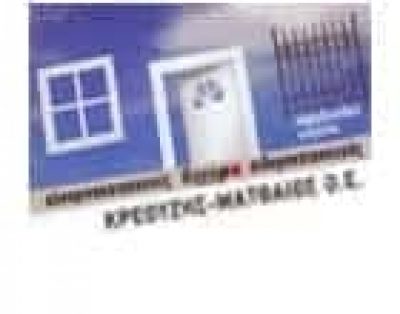 ΚΑΤΑΣΚΕΥΕΣ ΑΛΟΥΜΙΝΙΟΥ ΠΑΛΛΗΝΗ ΑΤΤΙΚΗΣ-ΑΦΟΙ ΚΡΕΟΥΖΗ Ο.Ε