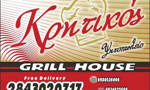 ΨΗΤΟΠΩΛΕΙΟ ΣΗΤΕΙΑ ΛΑΣΙΘΙΟΥ-ΚΡΗΤΙΚΟΣ ΣΥΜΕΩΝ