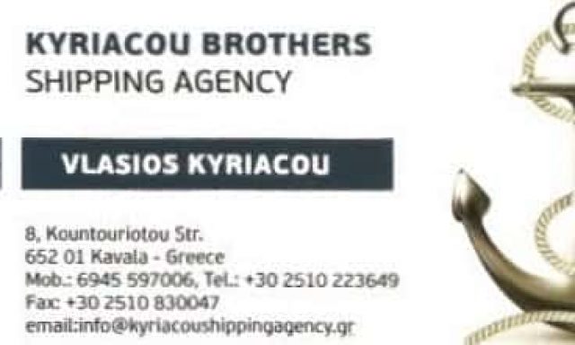 KYRIACOU BROTHERS SHIPPING AGENCY ΝΑΥΤΙΛΙΑΚΟ ΠΡΑΚΤΟΡΕΙΟ ΚΑΒΑΛΑ ΚΥΡΙΑΚΟΥ ΒΛΑΣΙΟΣ